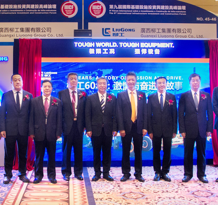 LiuGong News