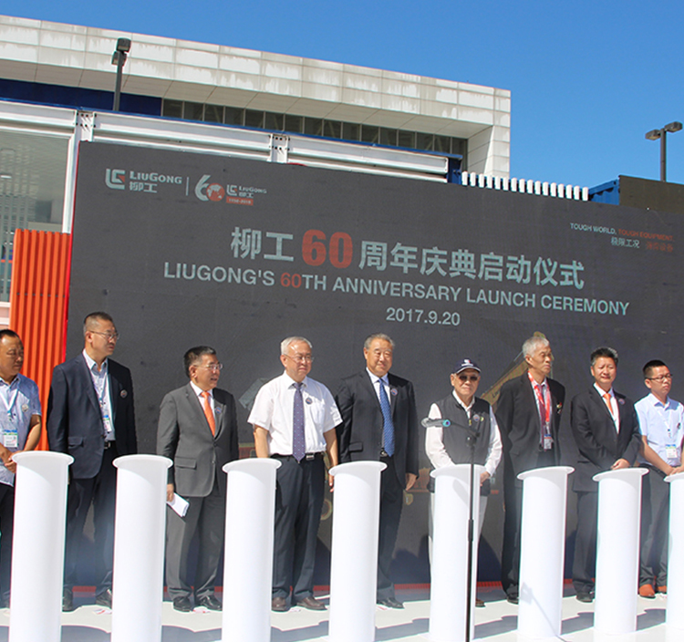 LiuGong News